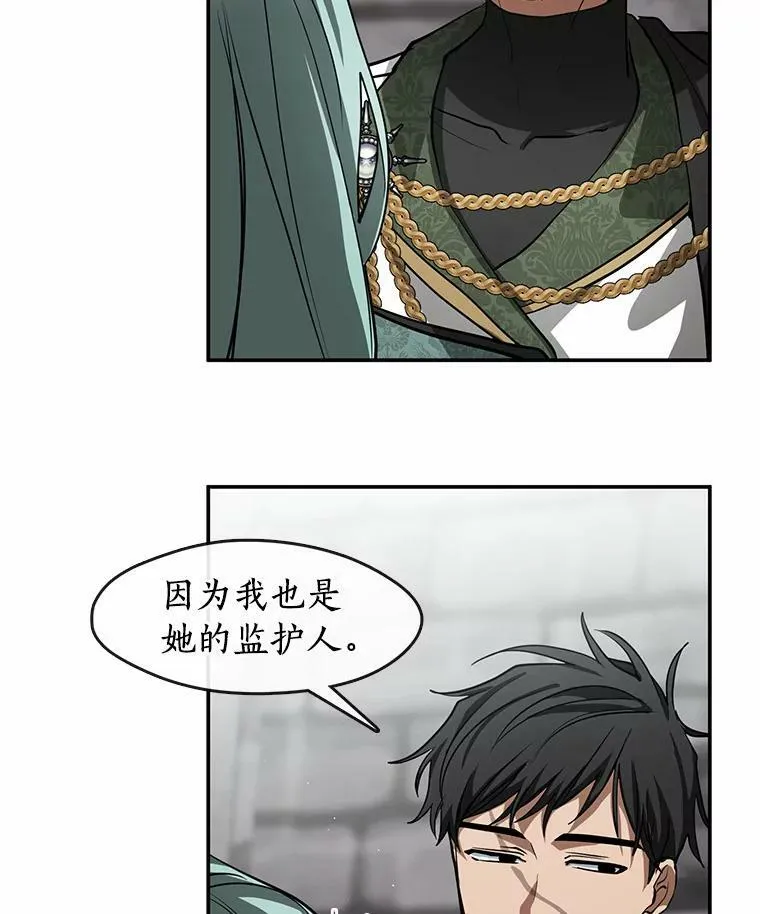 70.以前在怕什么？ 第86页