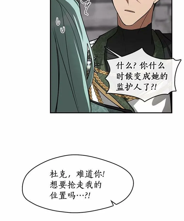 70.以前在怕什么？ 第87页
