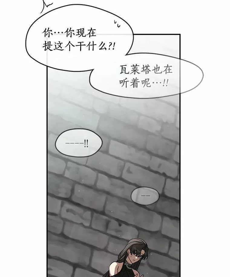 70.以前在怕什么？ 第90页
