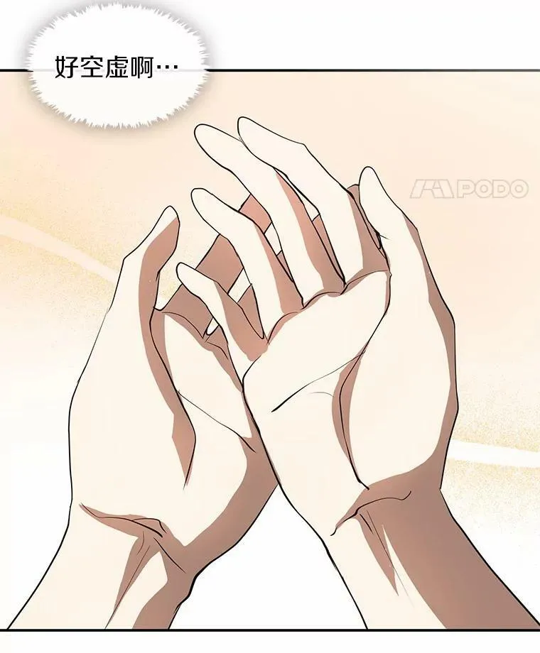 70.以前在怕什么？ 第92页