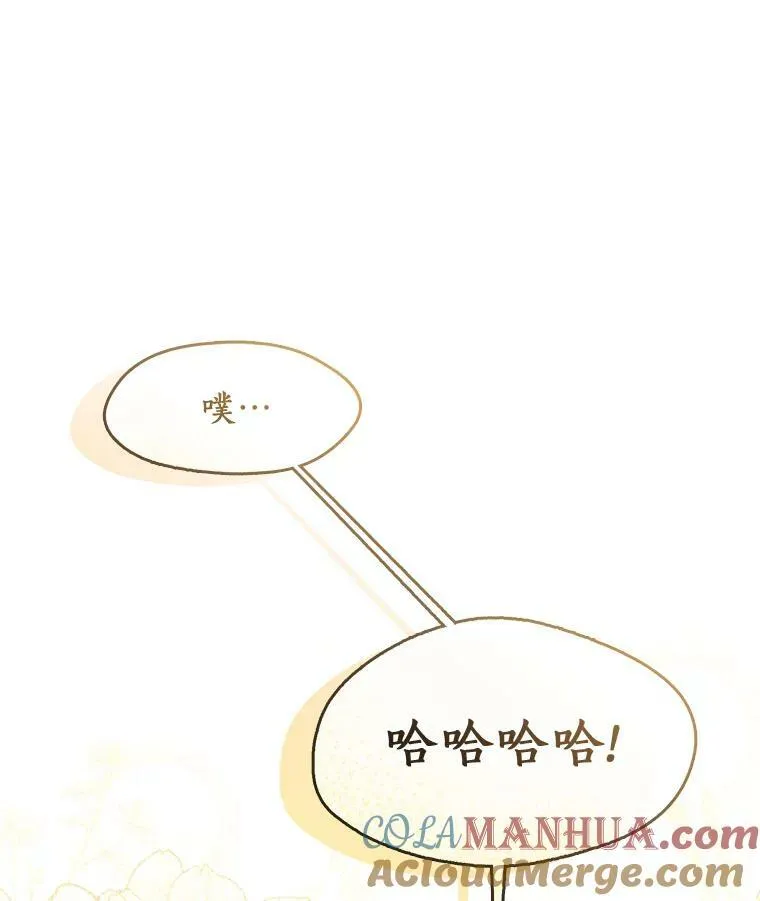 70.以前在怕什么？ 第93页