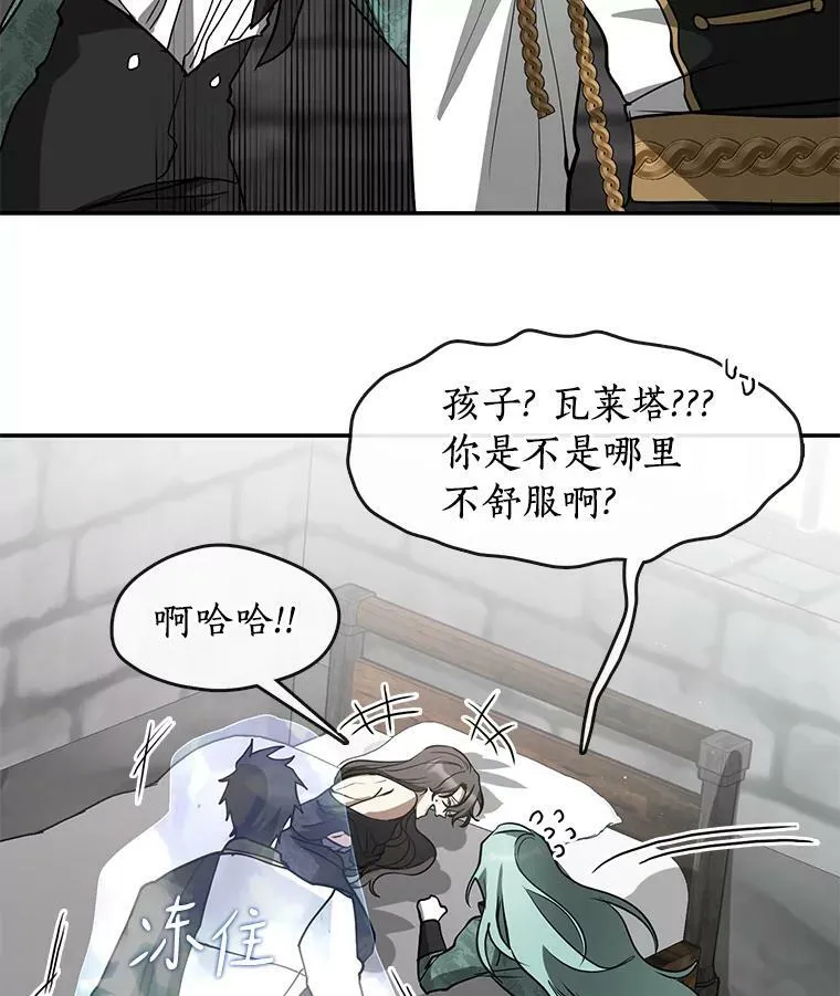 70.以前在怕什么？ 第98页
