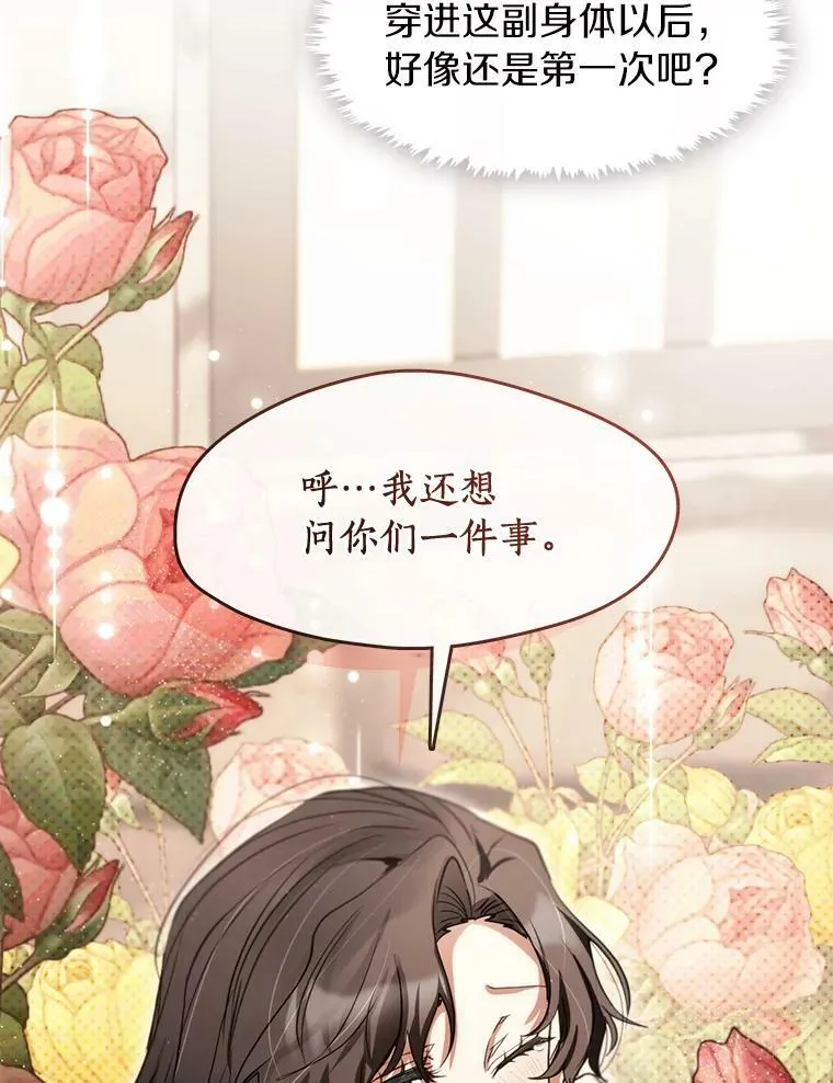 70.以前在怕什么？ 第103页