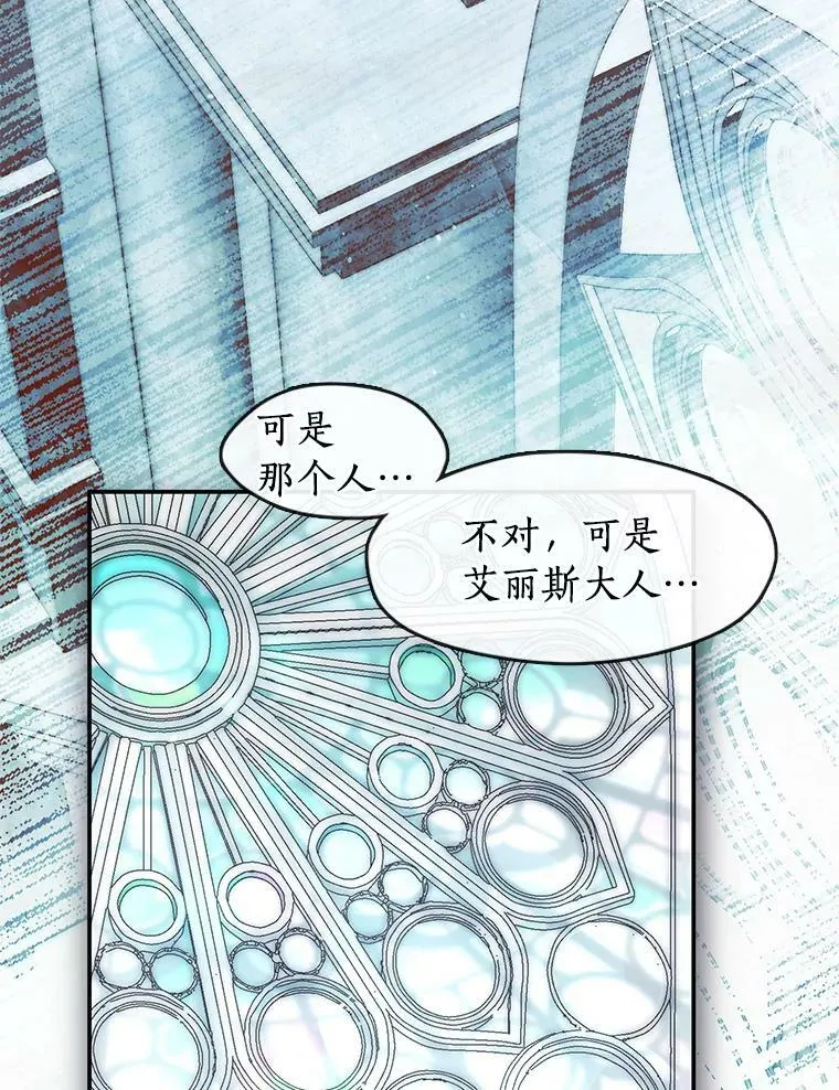 70.以前在怕什么？ 第108页