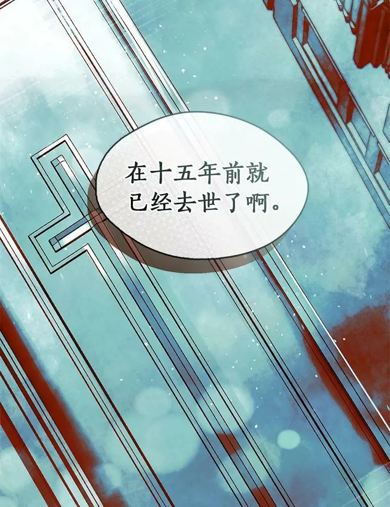 70.以前在怕什么？ 第110页