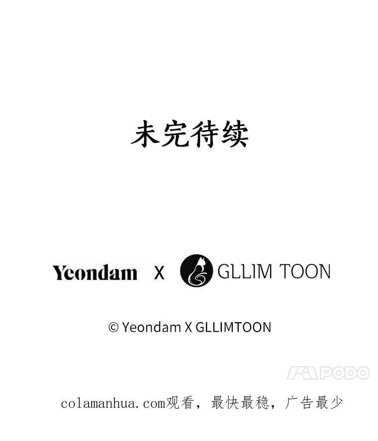 70.以前在怕什么？ 第112页