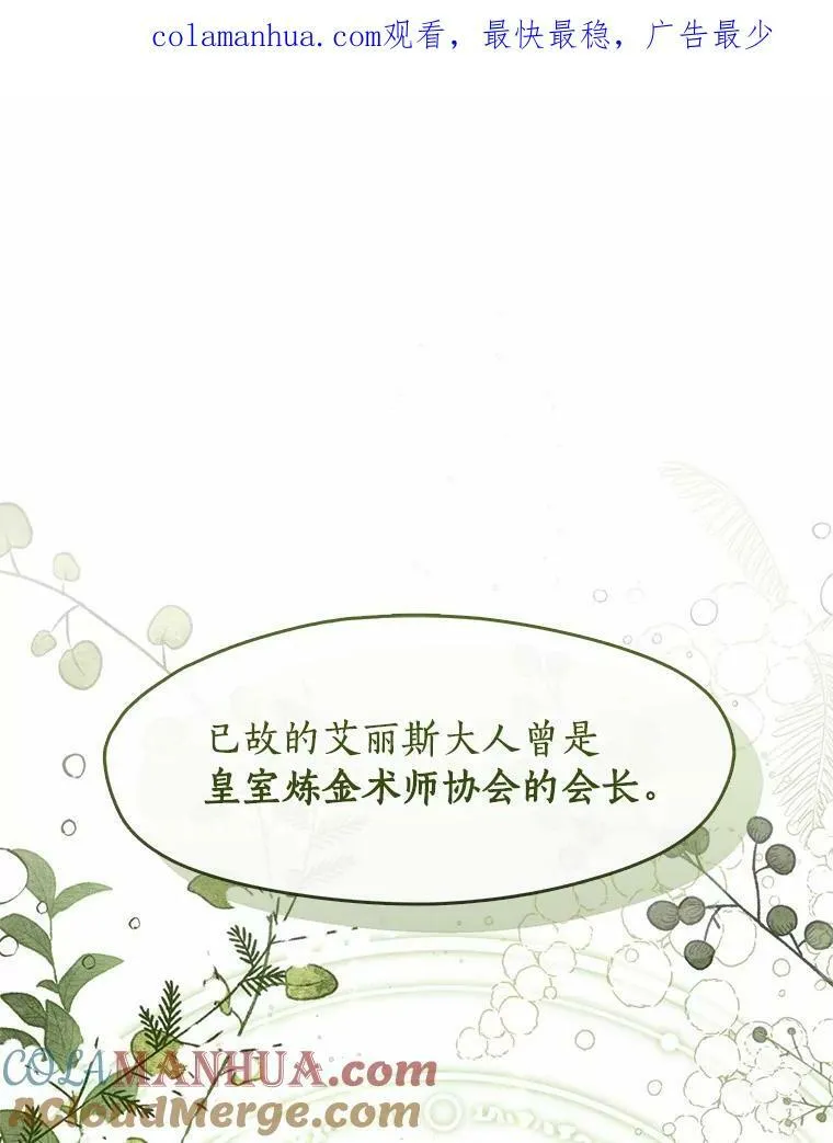 71.跟主人玩游戏 第1页