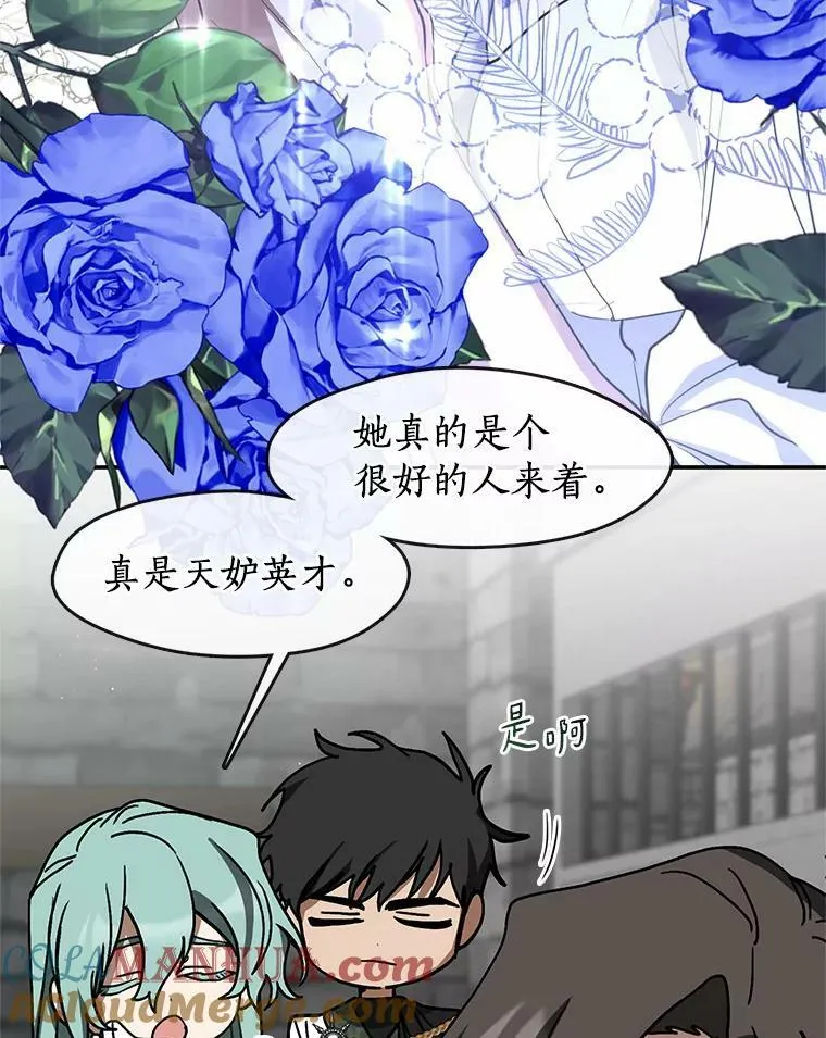 71.跟主人玩游戏 第5页