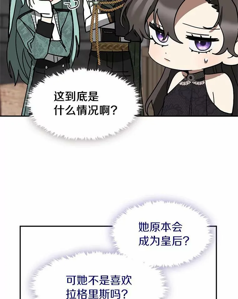 71.跟主人玩游戏 第6页
