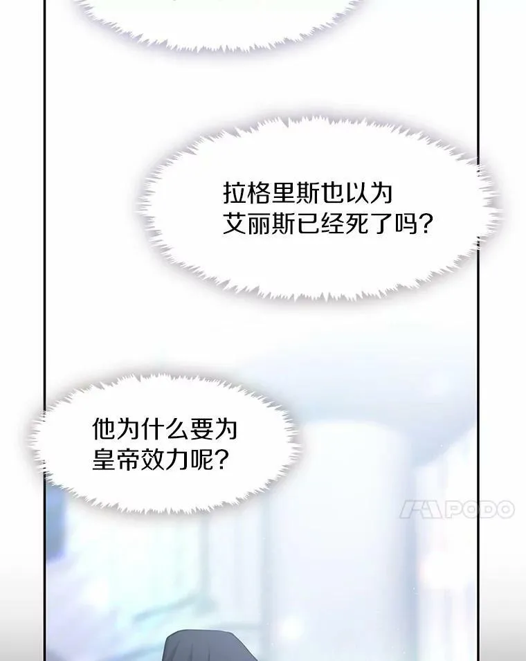 71.跟主人玩游戏 第7页