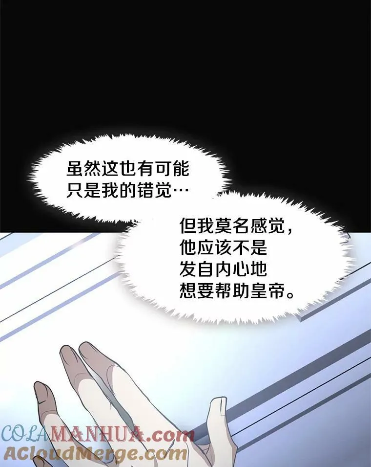 71.跟主人玩游戏 第9页
