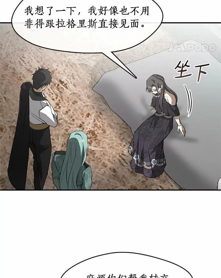 71.跟主人玩游戏 第11页