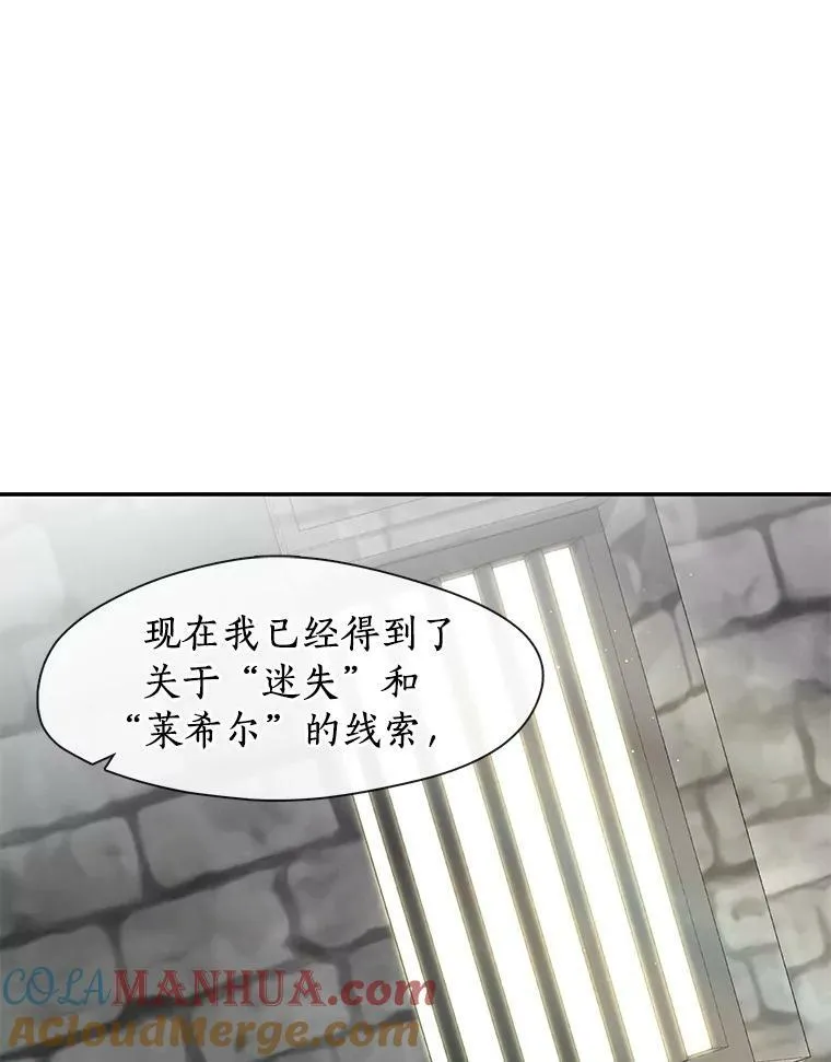 71.跟主人玩游戏 第13页
