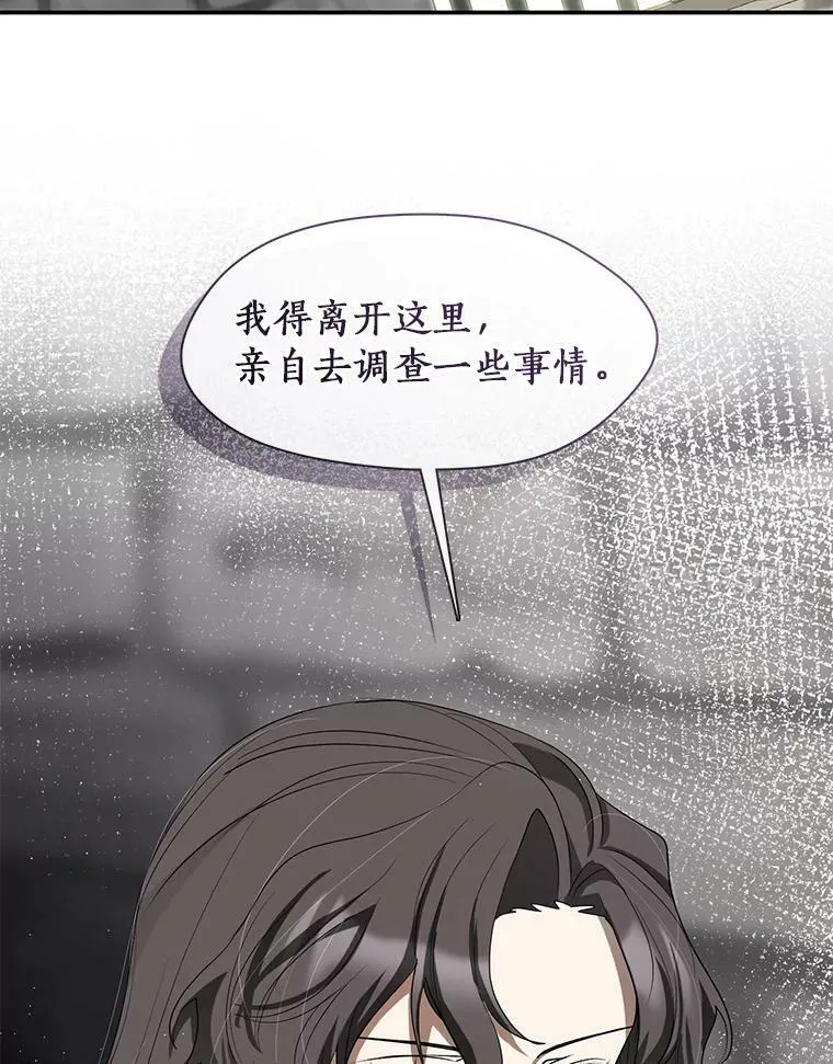71.跟主人玩游戏 第14页