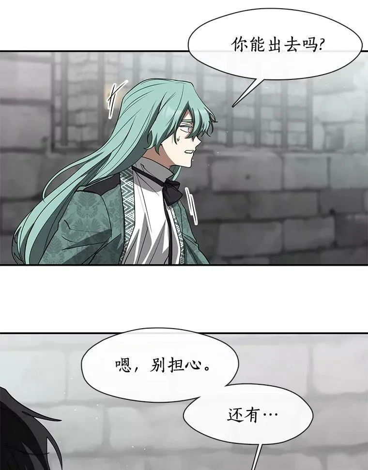 71.跟主人玩游戏 第16页