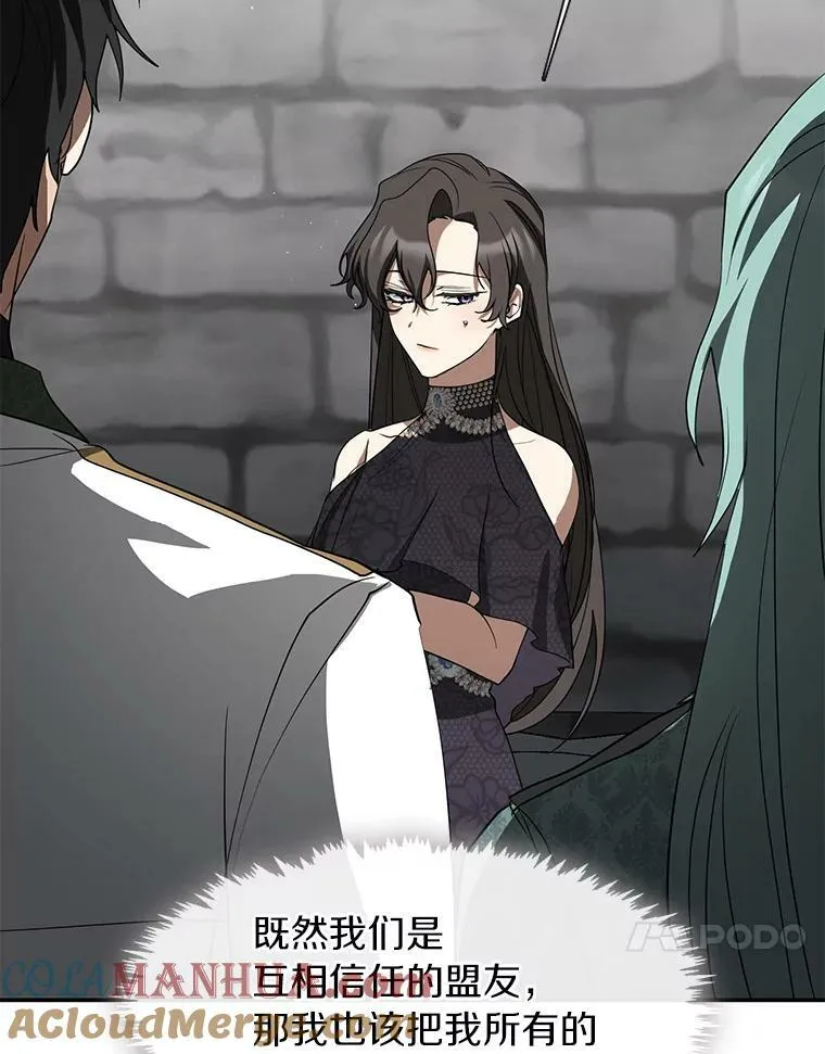 71.跟主人玩游戏 第17页