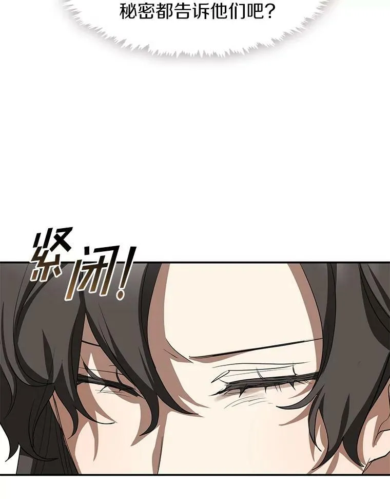 71.跟主人玩游戏 第18页
