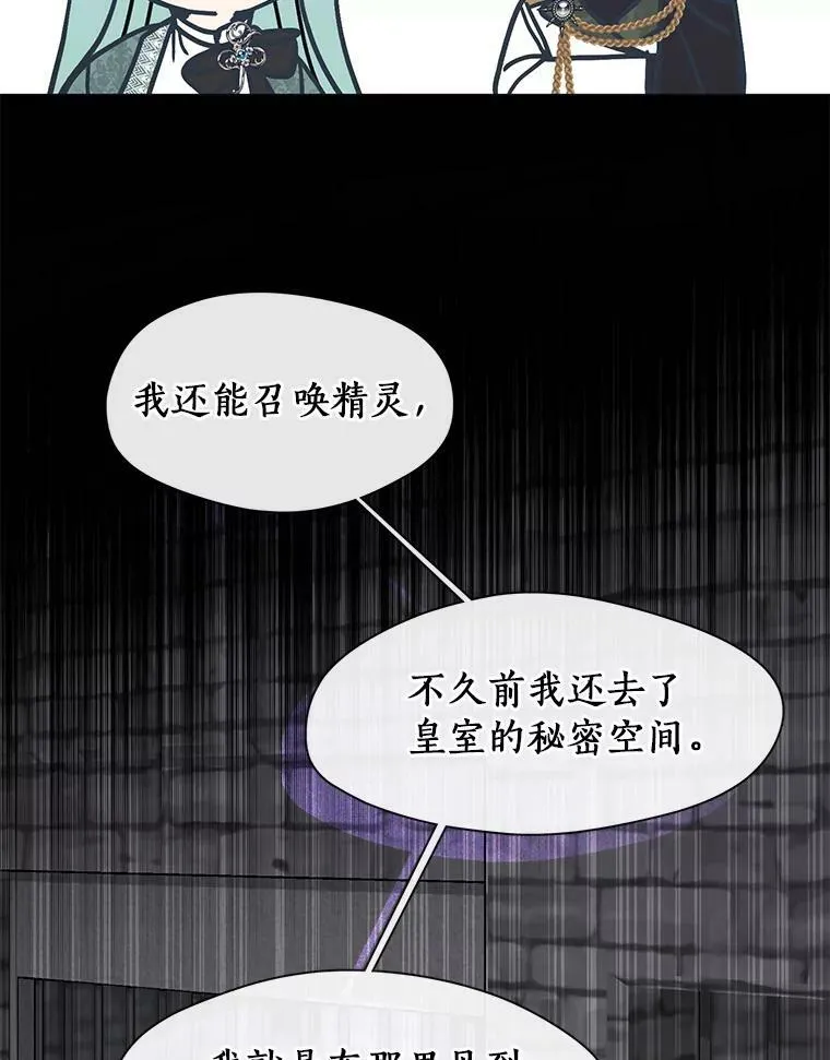71.跟主人玩游戏 第20页