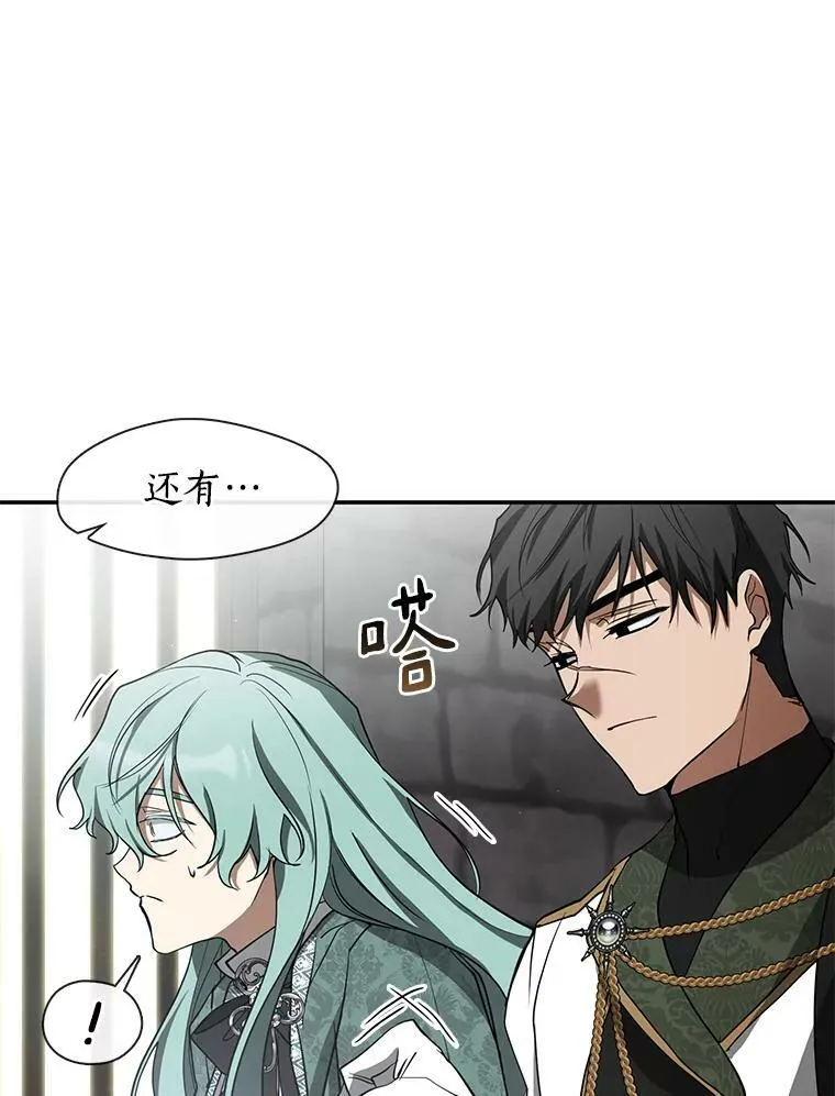 71.跟主人玩游戏 第23页