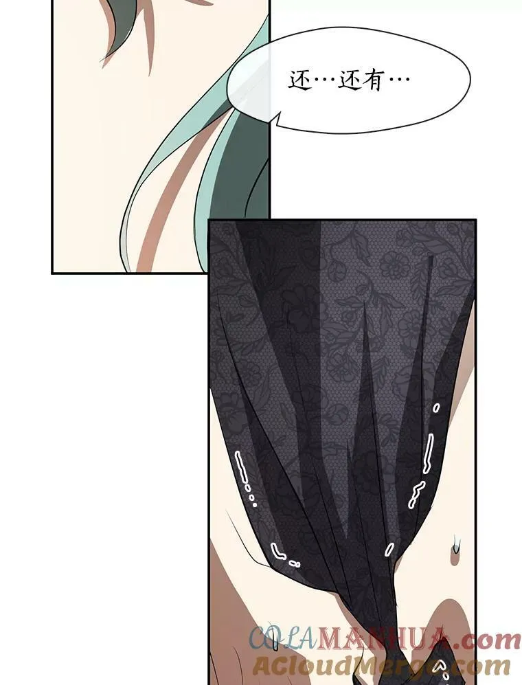 71.跟主人玩游戏 第25页