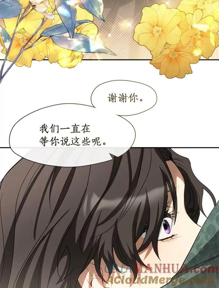 71.跟主人玩游戏 第29页