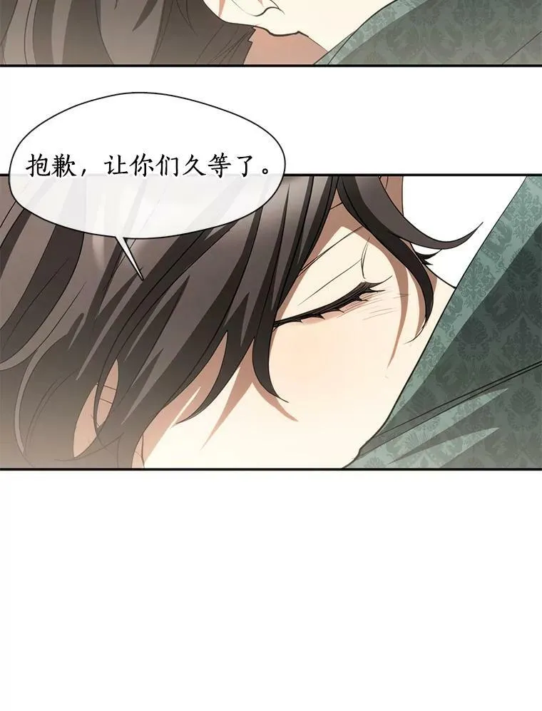 71.跟主人玩游戏 第30页