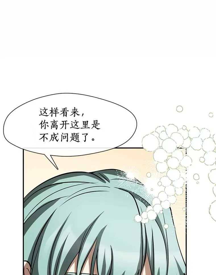 71.跟主人玩游戏 第32页