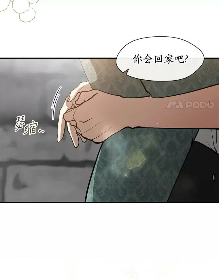 71.跟主人玩游戏 第34页