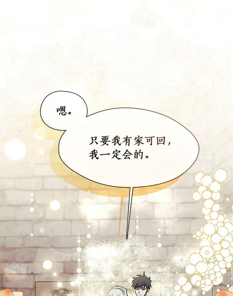 71.跟主人玩游戏 第35页