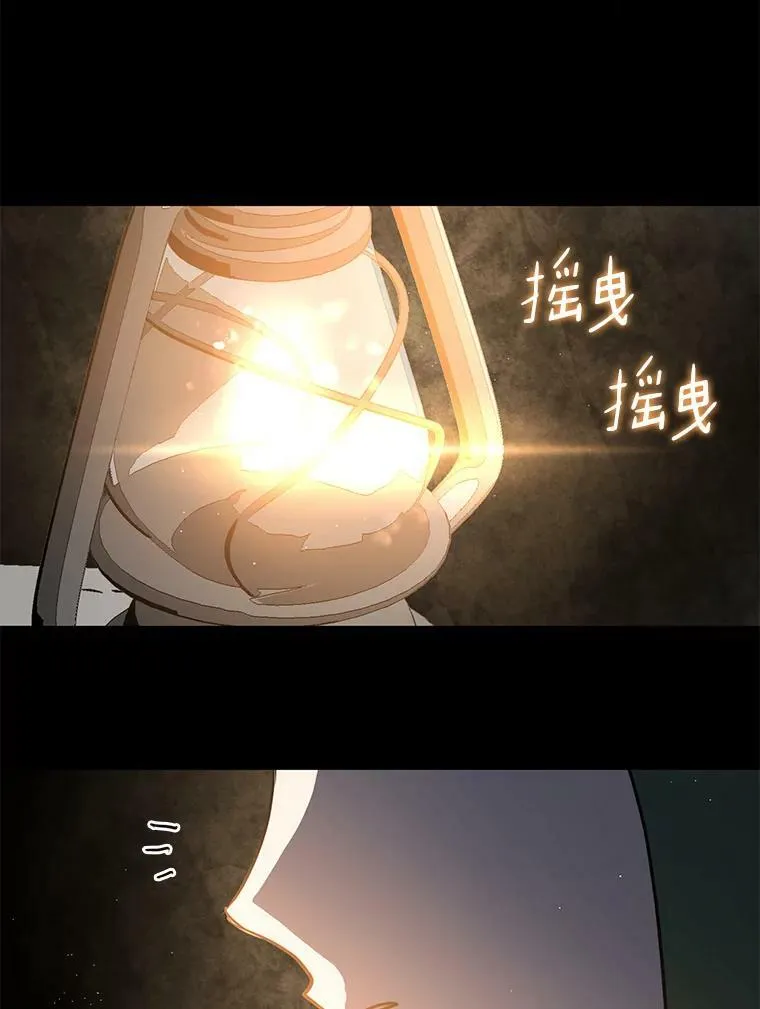 71.跟主人玩游戏 第40页