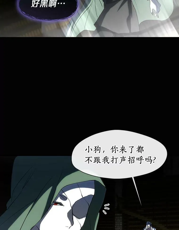 71.跟主人玩游戏 第47页