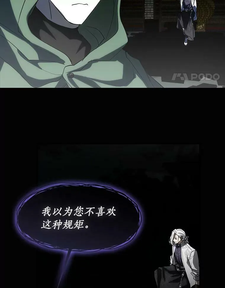 71.跟主人玩游戏 第48页