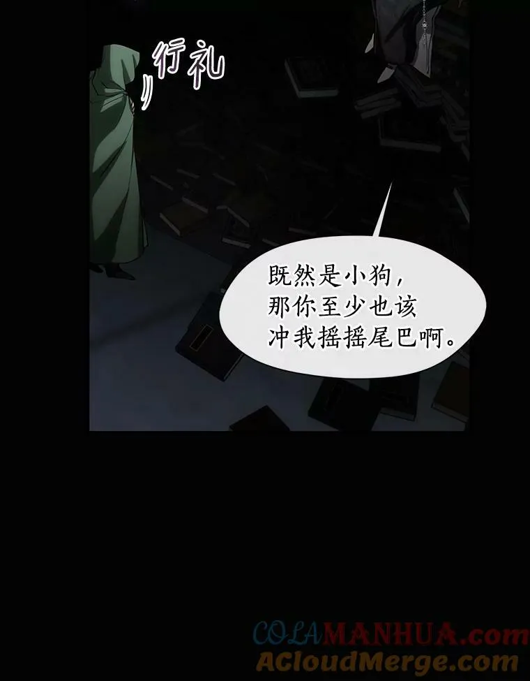 71.跟主人玩游戏 第49页