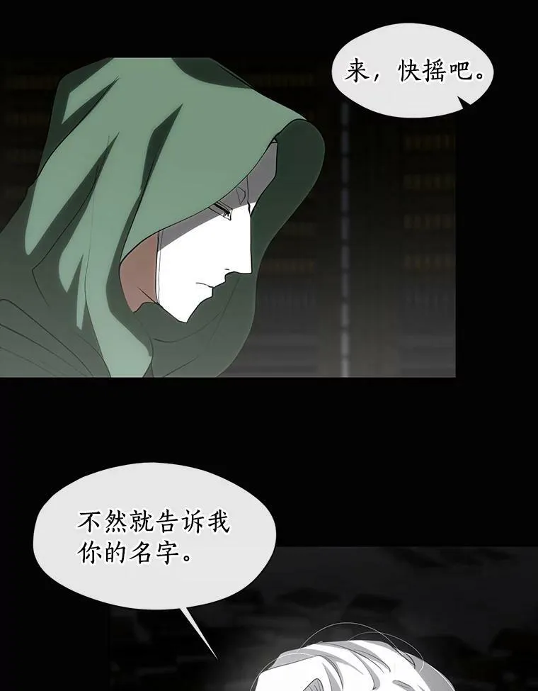 71.跟主人玩游戏 第50页