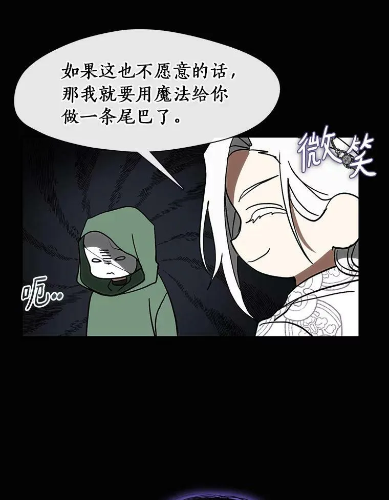 71.跟主人玩游戏 第52页