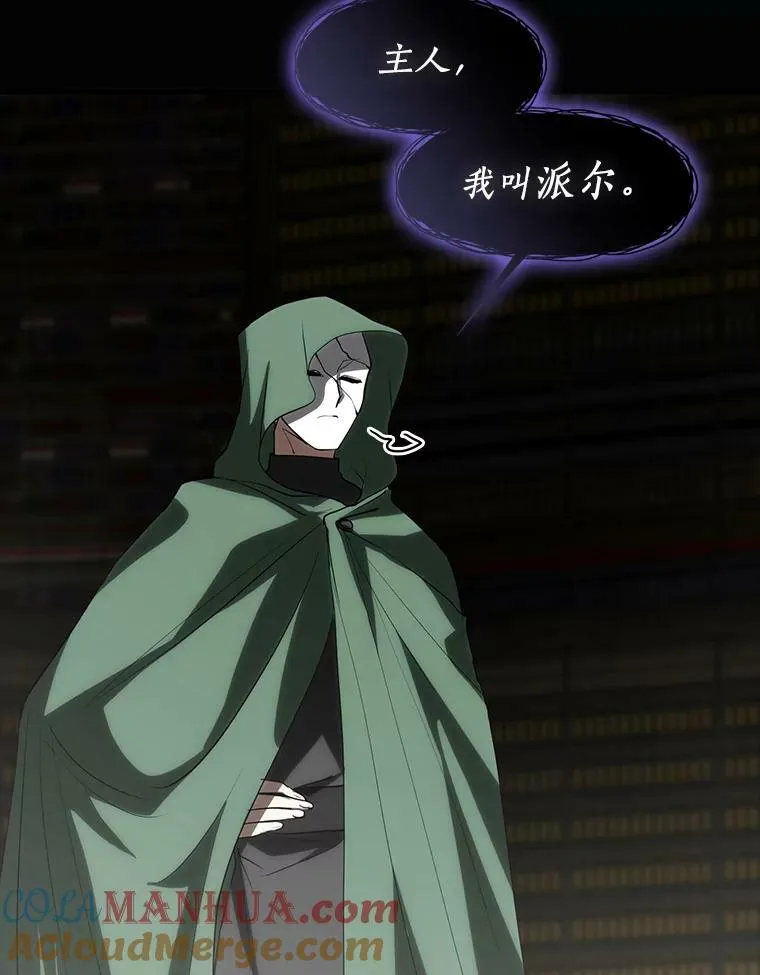 71.跟主人玩游戏 第53页
