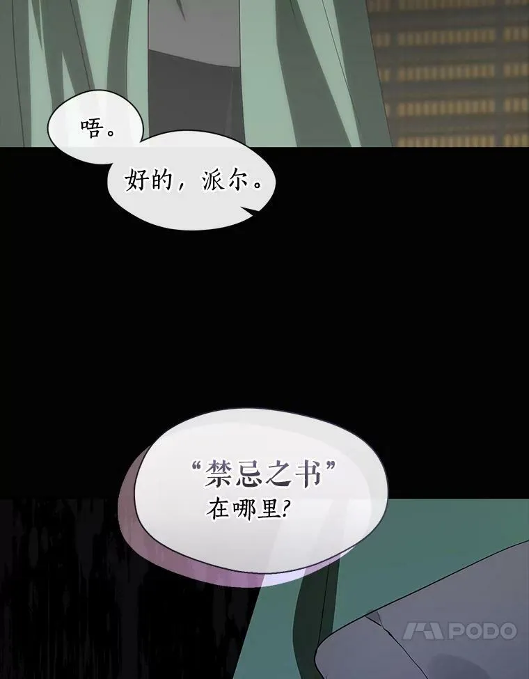 71.跟主人玩游戏 第54页