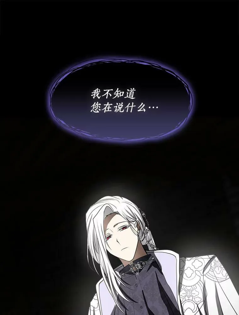 71.跟主人玩游戏 第56页