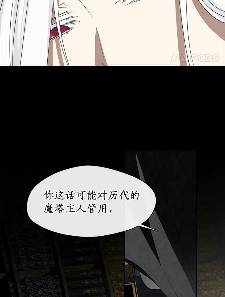 71.跟主人玩游戏 第58页