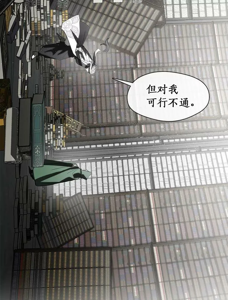 71.跟主人玩游戏 第60页
