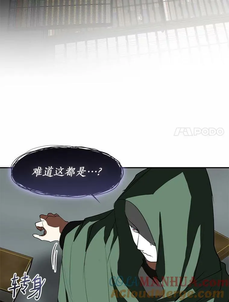 71.跟主人玩游戏 第61页