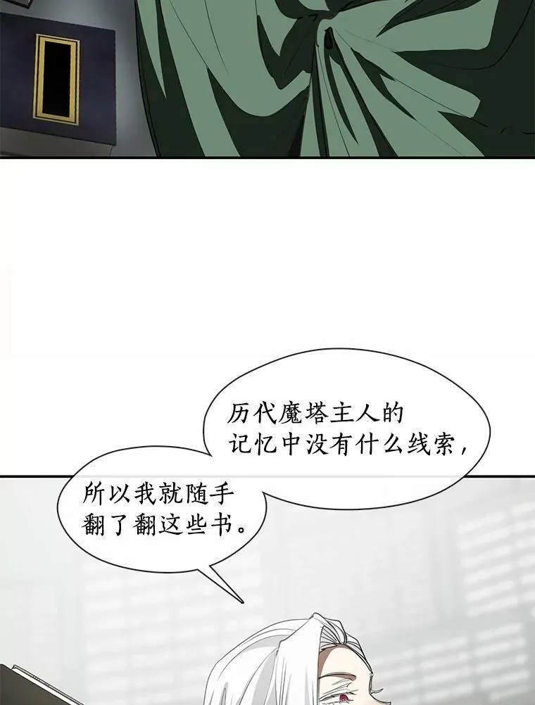 71.跟主人玩游戏 第62页