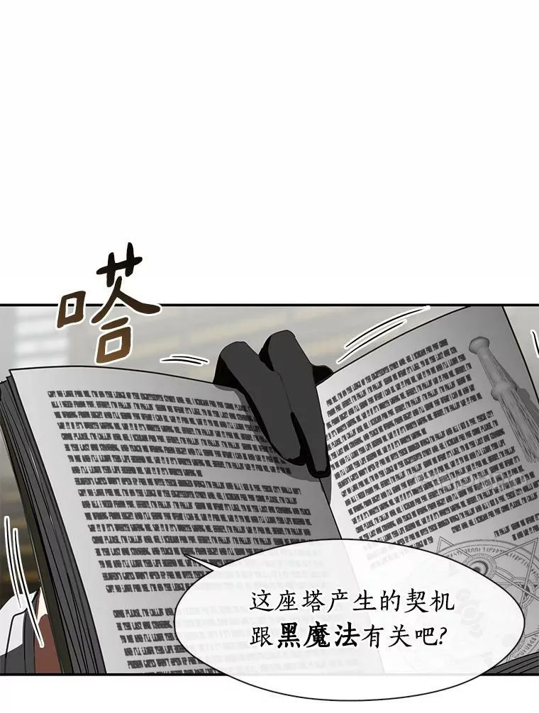 71.跟主人玩游戏 第64页