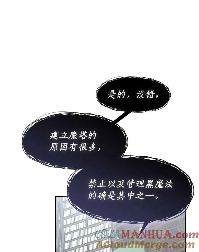 71.跟主人玩游戏 第65页