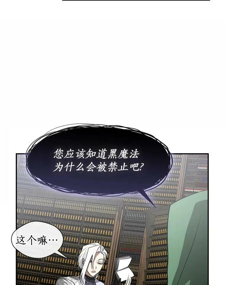 71.跟主人玩游戏 第67页