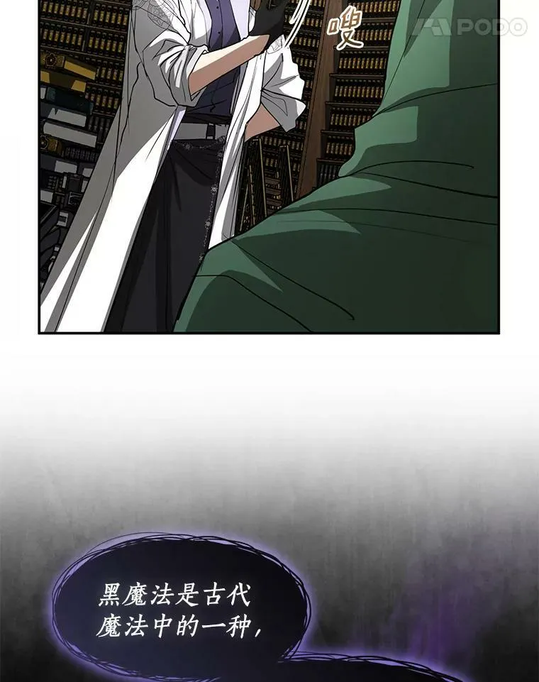 71.跟主人玩游戏 第68页