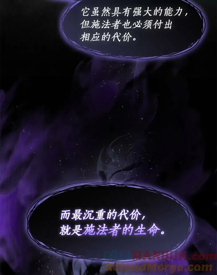 71.跟主人玩游戏 第69页