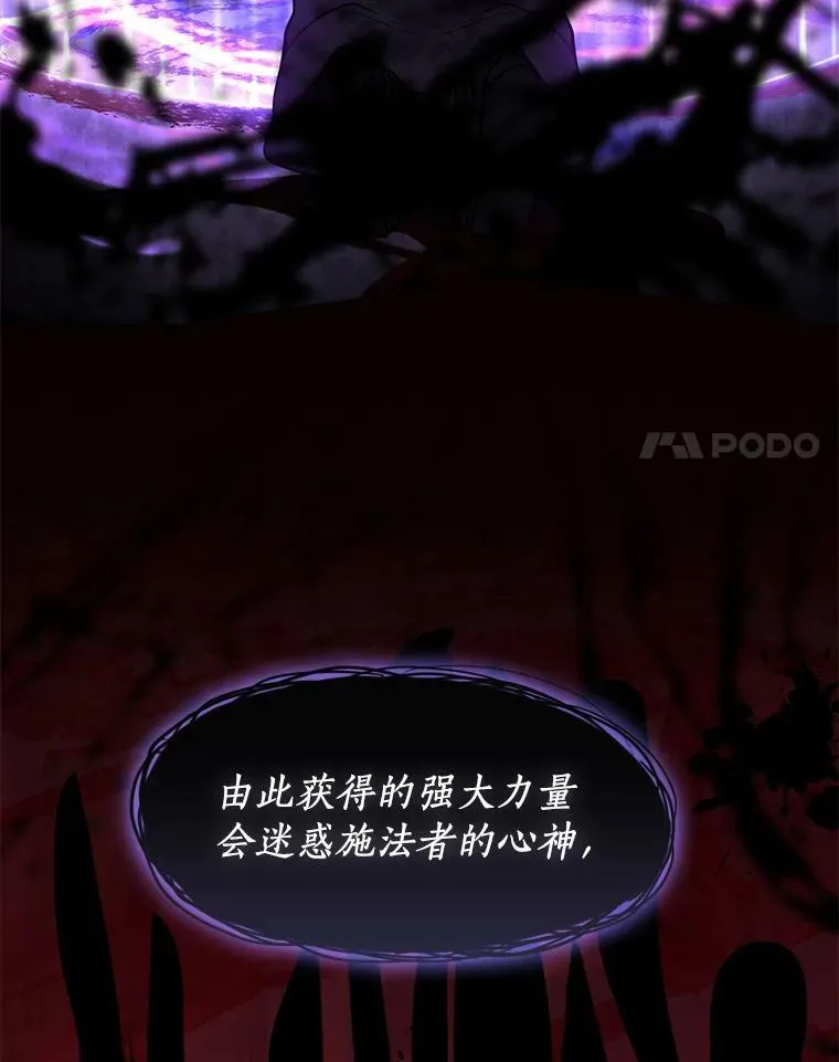 71.跟主人玩游戏 第71页