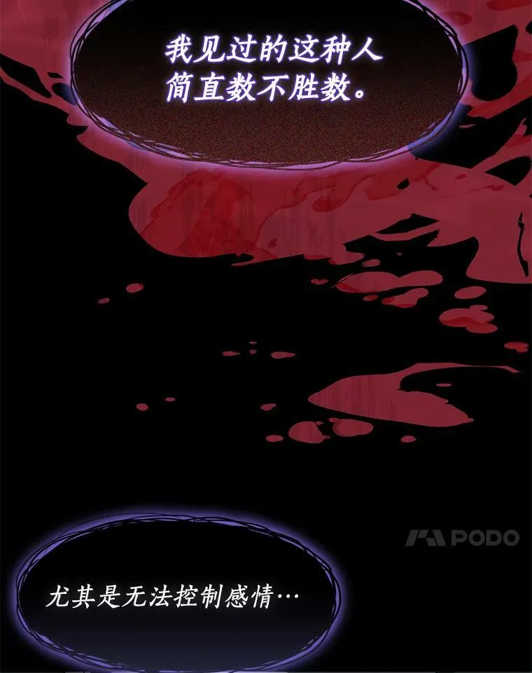 71.跟主人玩游戏 第74页
