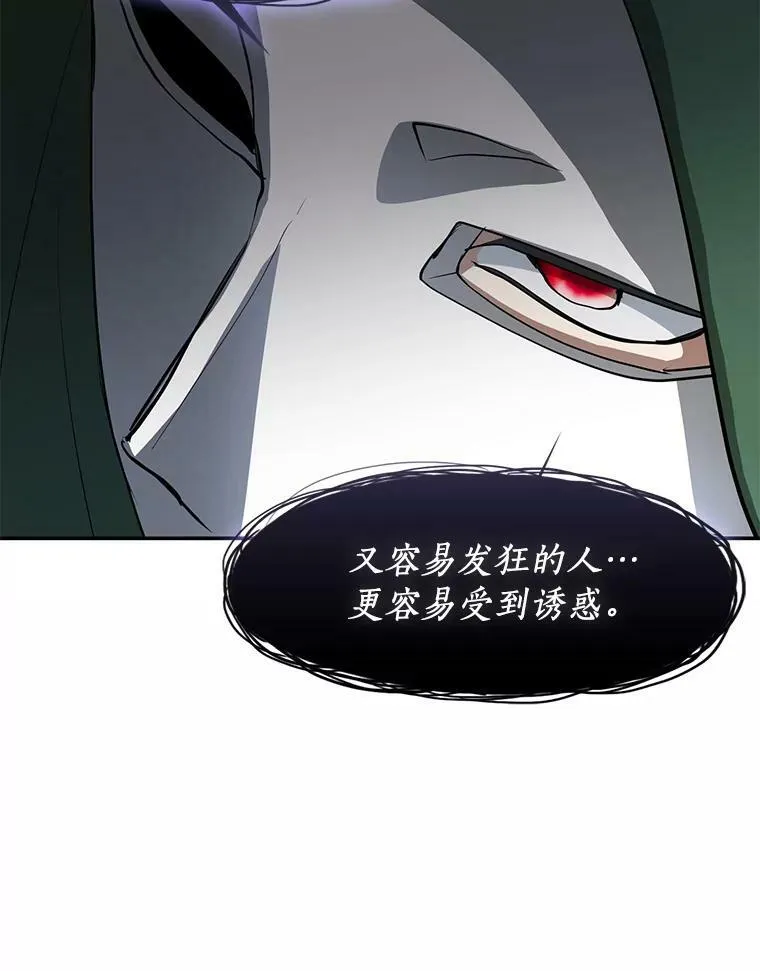 71.跟主人玩游戏 第75页